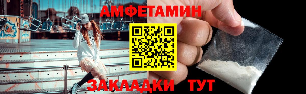 АМФЕТАМИН 97% Ярцево
