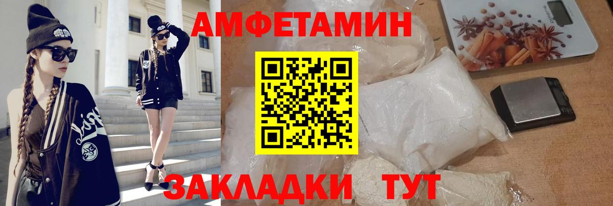 Ярцево  АМФЕТАМИН  Вход с VPN  АМФ Розовый 