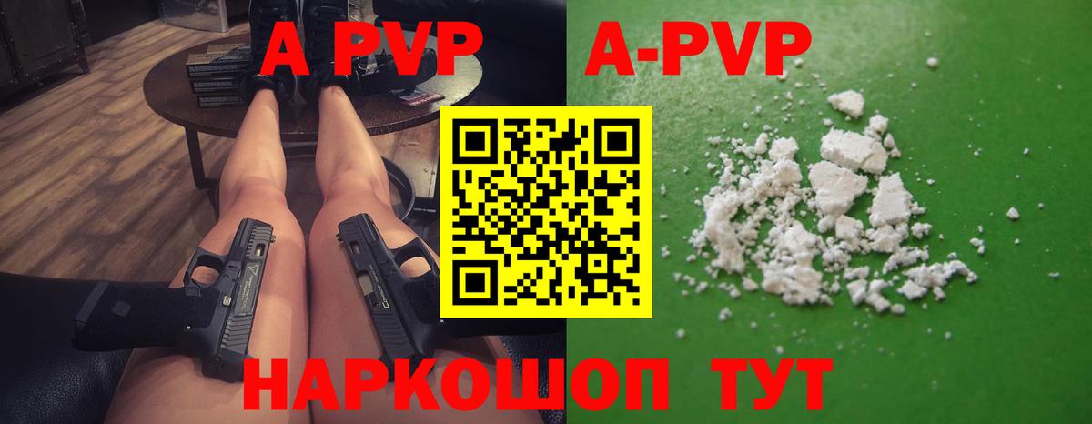 Alfa_PVP кристаллы  Альфа ПВП кристаллы  Ярцево  A-PVP  Вход с VPN  Alpha PVP кристаллы 