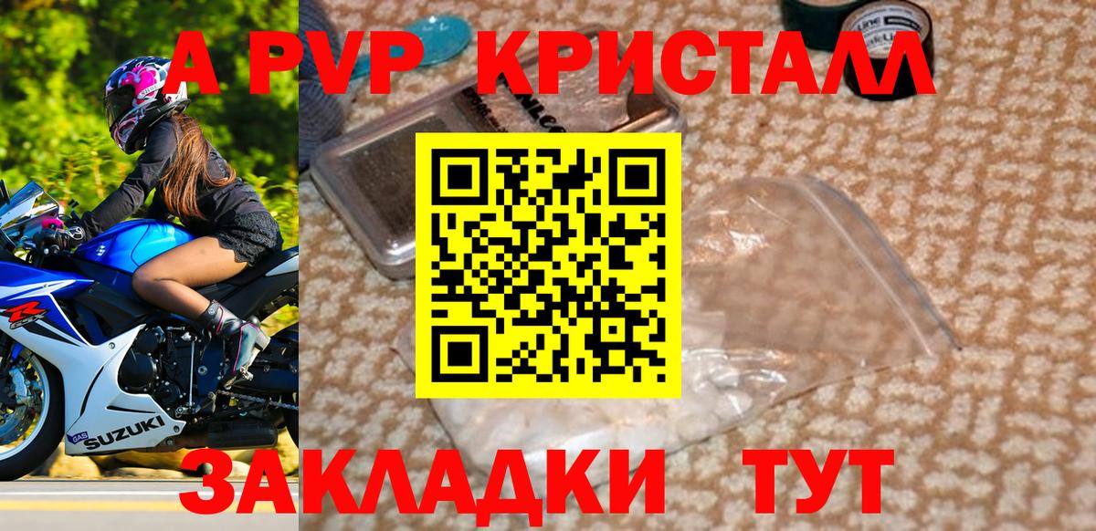 APVP мука Ярцево