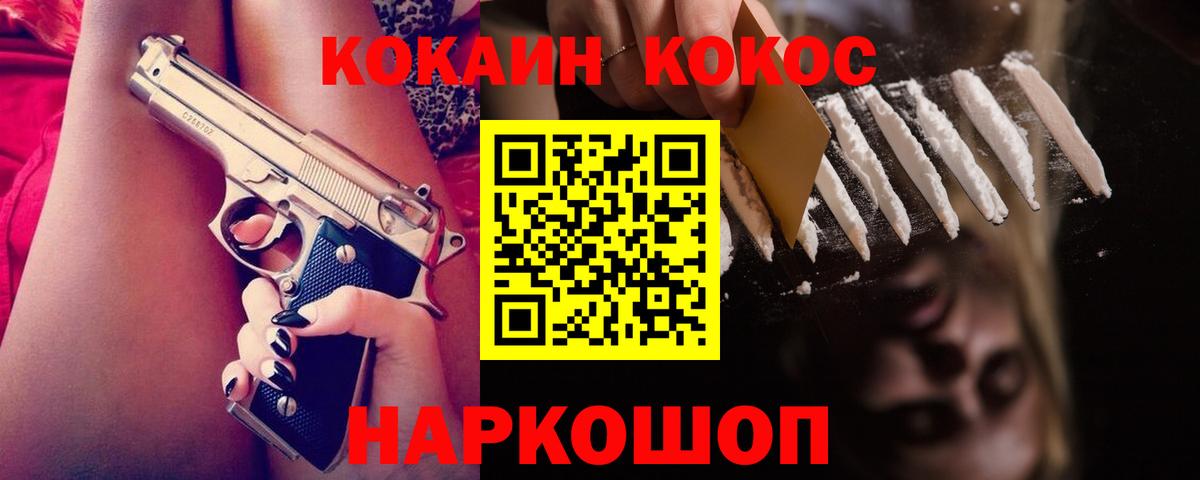 КОКАИН Колумбийский Ярцево