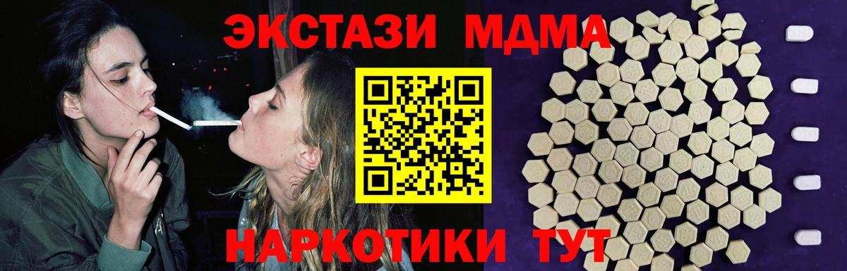 Ярцево  ЭКСТАЗИ 250 мг  Вход с VPN  ЭКСТАЗИ  Ecstasy 280 MDMA 