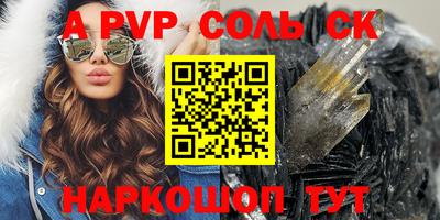 мет Сланцы