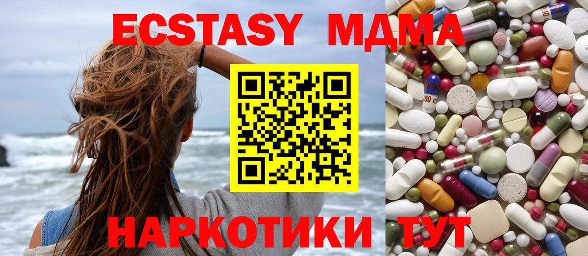 МДМА Molly  MDMA Molly  Вход с VPN  Ярцево 