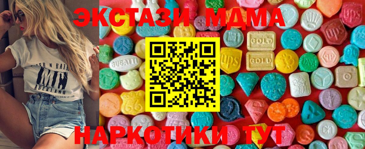 MDMA Molly Ярцево