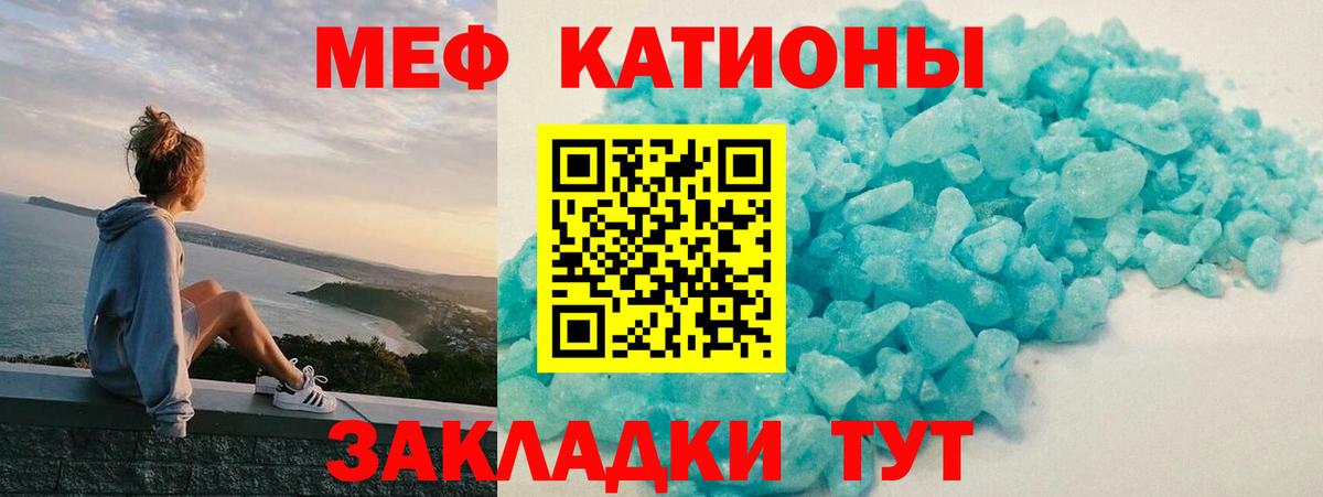 МЕФ 4 MMC  Меф мяу мяу  Вход с VPN  где можно купить   Ярцево 