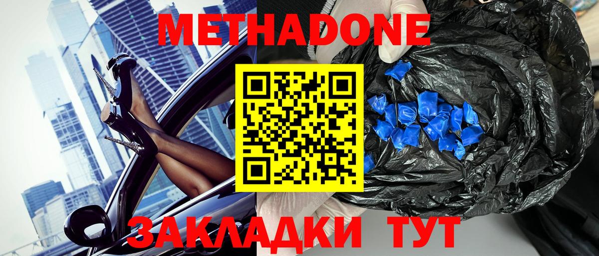 Ярцево  МЕТАДОН мёд  Вход с VPN  OMG ССЫЛКА  МЕТАДОН мёд 