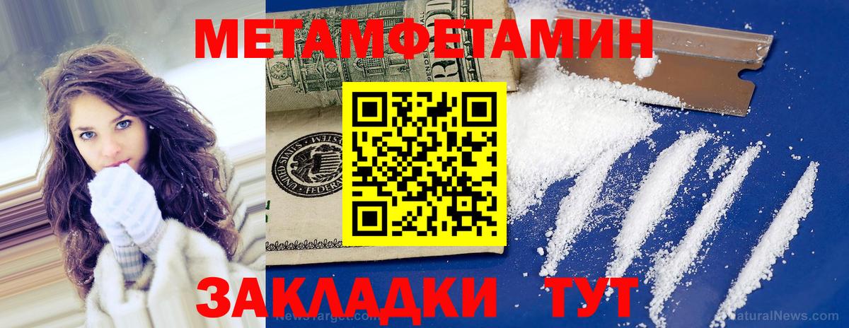 Первитин мет Ярцево