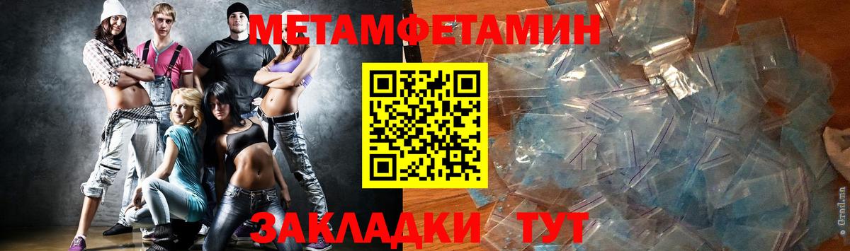 МЕТАМФЕТАМИН мет  Метамфетамин  Вход с VPN  Ярцево  МЕТАМФЕТАМИН мет 