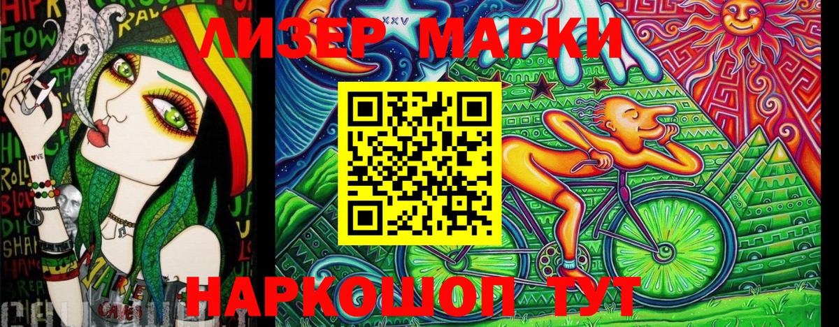 Марки NBOMe  Марки 25I-NBOMe 1500мкг  Вход с VPN  Ярцево 