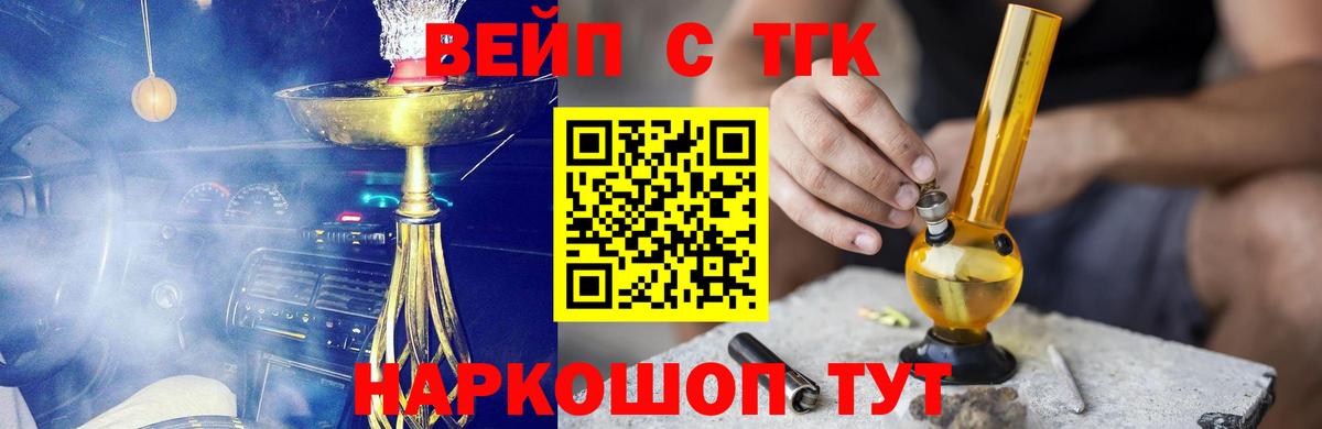 Дистиллят ТГК гашишное масло Ярцево